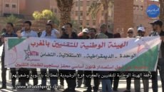 وقفة الهيئة الوطنية للتقنيين فرع الرشيدية للمطالبة بتسوية وضعيتهم