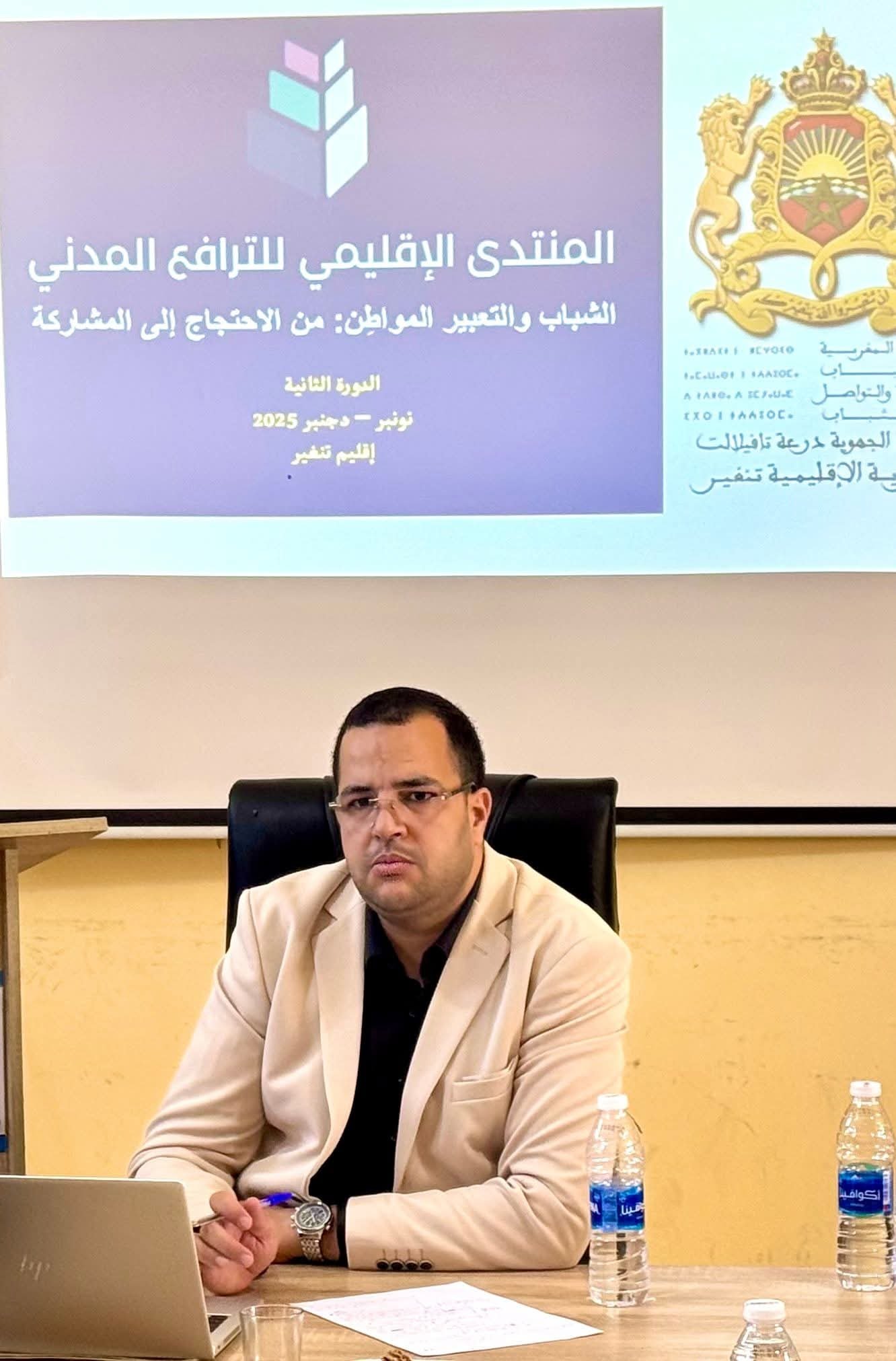 تنغير: المديرية الإقليمية لقطاع الشباب تعقد اجتماعًا لتقييم البرامج واستشراف المبادرات المقبلة