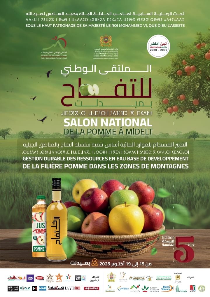 برعاية ملكية سامية.. ميدلت تستعد لاحتضان الملتقى الوطني للتفاح لتعزيز تنمية السلسلة الفلاحية بالمناطق الجبلية