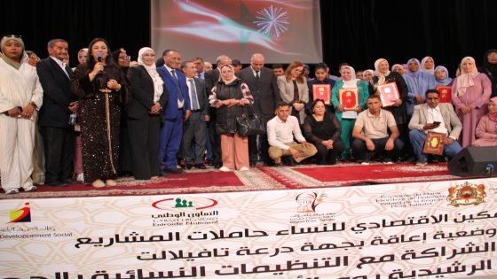 الرشدية: تمويل 115 مشروعاً نسوياً بغلاف مالي يفوق 18 مليون درهم في لقاء جهوي بالرشيدية لتعزيز التمكين الاقتصادي للنساء