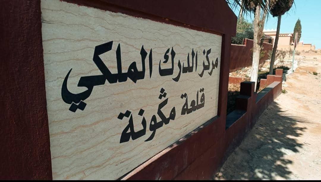 قلعة مكونة: الدرك الملكي يوقف خمسة أشخاص يشتبه تورطهم في أعمال العنف والتخريب