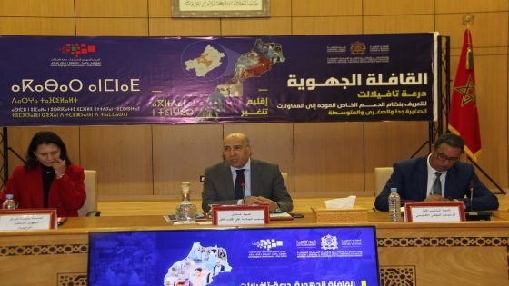 تنغير: القافلة الجهوية للتعريف بنظام الدعم الخاص بالمقاولات تحط رحالها بالإقليم والسيد العامل يؤكد شمولية الاستفادة واستعداد السلطات لمواكبة المقاولات