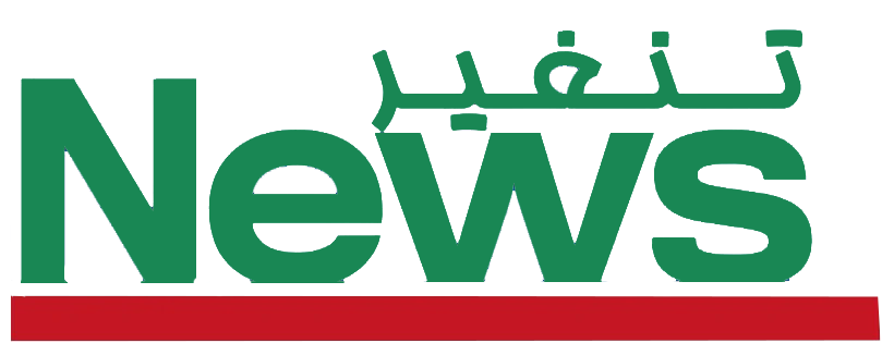 تنغير نيوز