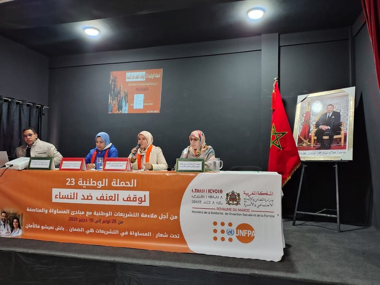 تنغير تحتضن ندوة تحسيسية مشتركة في إطار الحملة الوطنية لمناهضة العنف ضد النساء