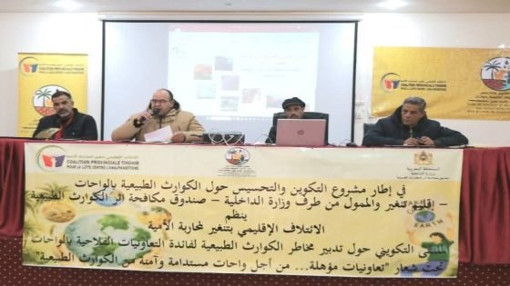تعاونيات فلاحية في صلب المواجهة المناخية: تنغير تحتضن ملتقى تكوينيًا حول تدبير مخاطر الكوارث الطبيعية