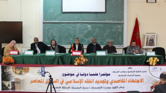 الرشيدية: الكلية المتعددة التخصصات تسدل الستار على أشغال المؤتمر العلمي الدولي حول الاجتهاد المقاصدي