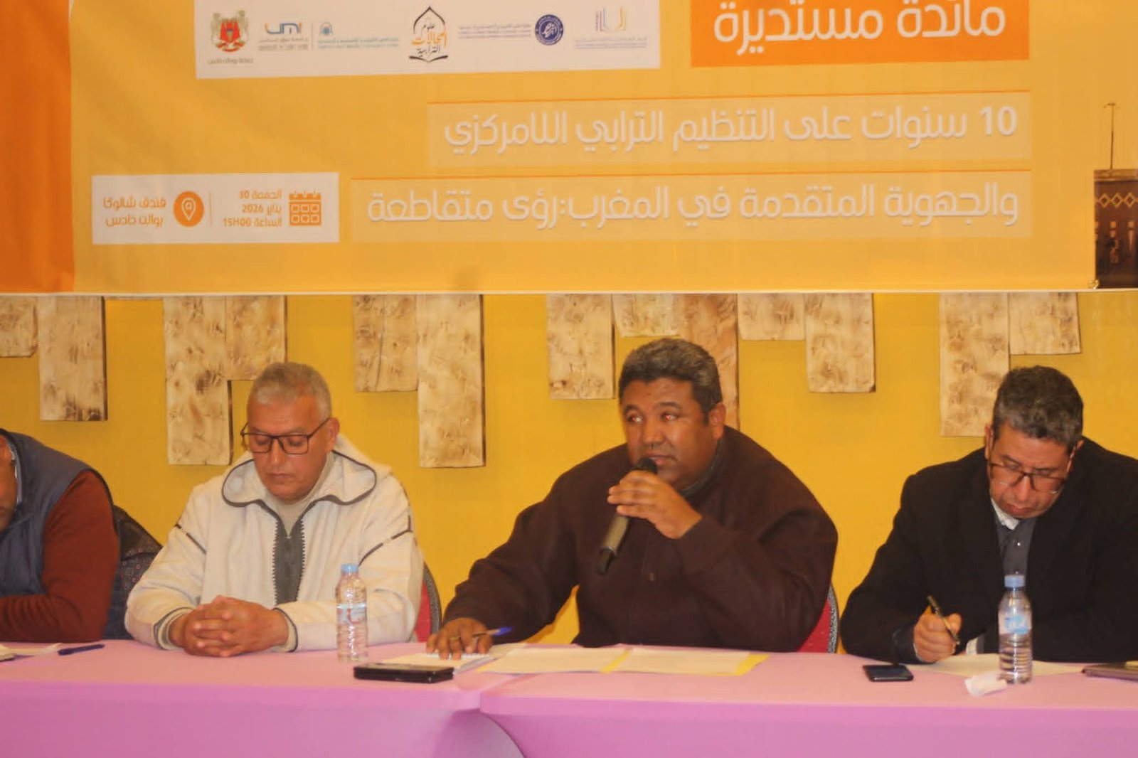 بومالن دادس تحتضن مائدة مستديرة لتقييم سنوات من الجهوية المتقدمة