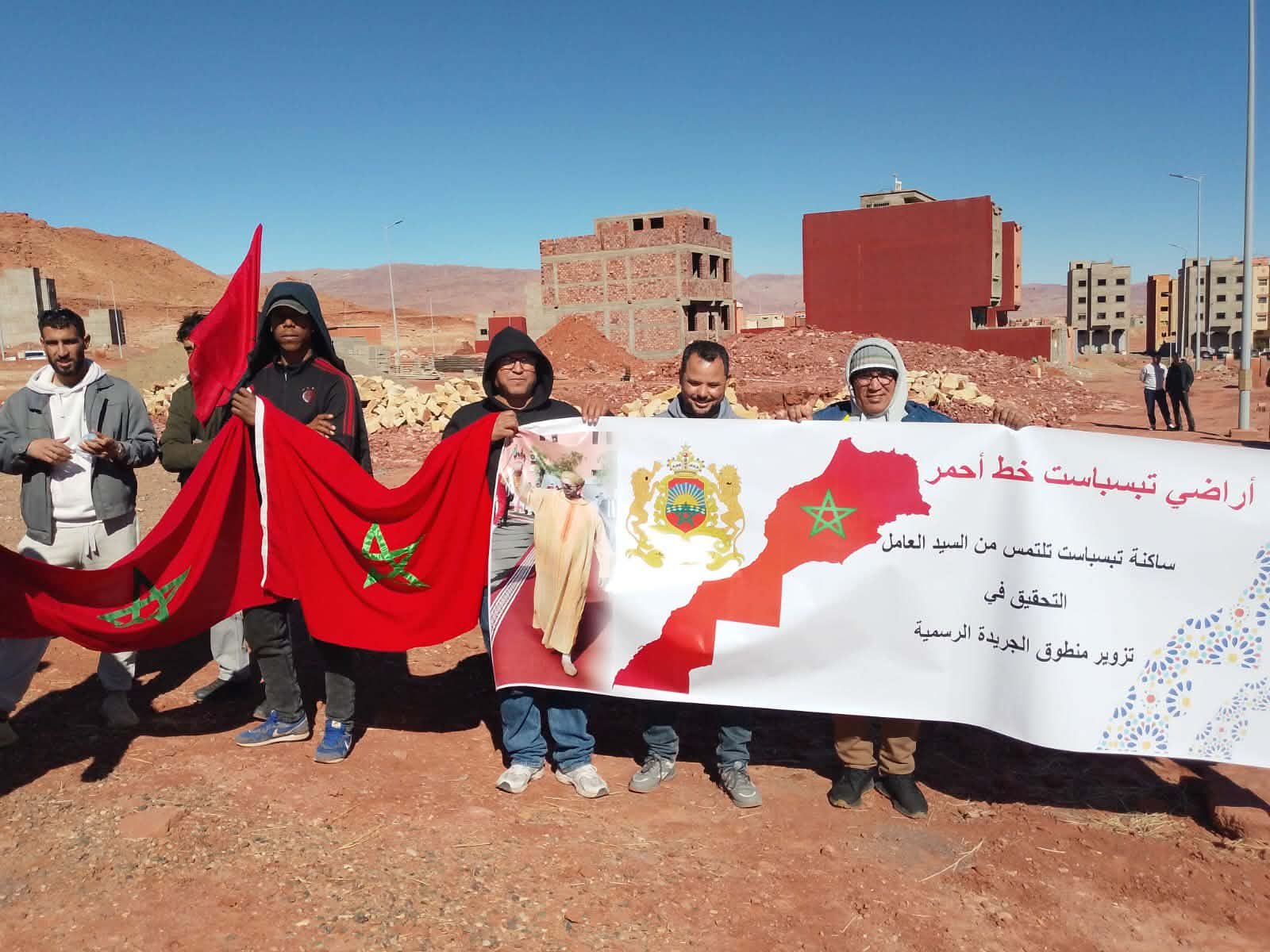 تنغير: أراضي الجموع تخرج ساكنة “تبسباست” في وقفة احتجاجية أمام مقر العمالة