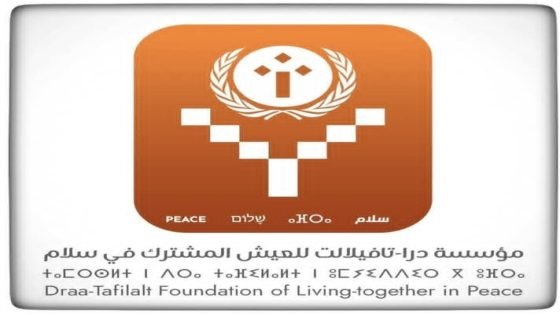 مؤسسة درا-تافيلالت للعيش المشترك في سلام تشيد بنجاح تنظيم “كان المغرب 2025” وتدين أحداث العنف وخطاب الكراهية