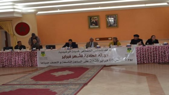 دورة فبراير.. مجلس جماعة الرشيدية يصادق على حزمة من القرارات المالية والتنظيمية خلال