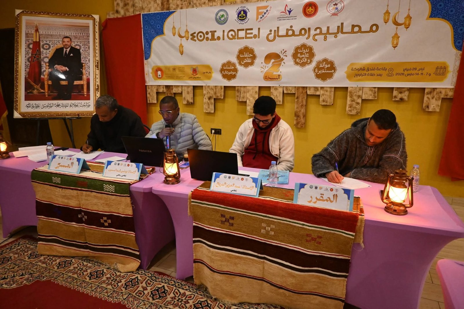 الإعلام المحلي والتنمية الترابية محور نقاش في “مصابيح رمضان 02” ببومالن دادس