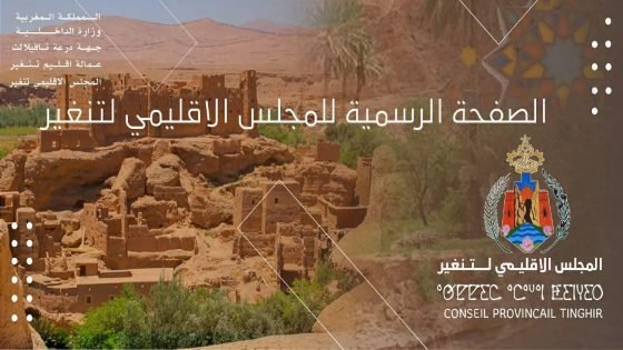 اتفاقية شراكة لإحداث مركز لإيواء الحيوانات الضالة