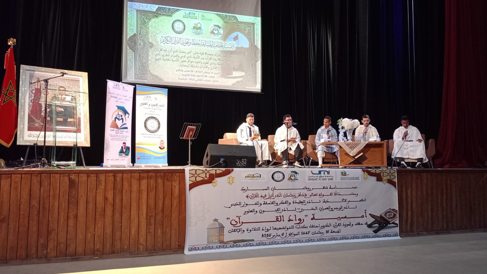 الفضاء الجامعي بالرشيدية يحتفي برواد القرآن في أمسية إيمانية متميزة