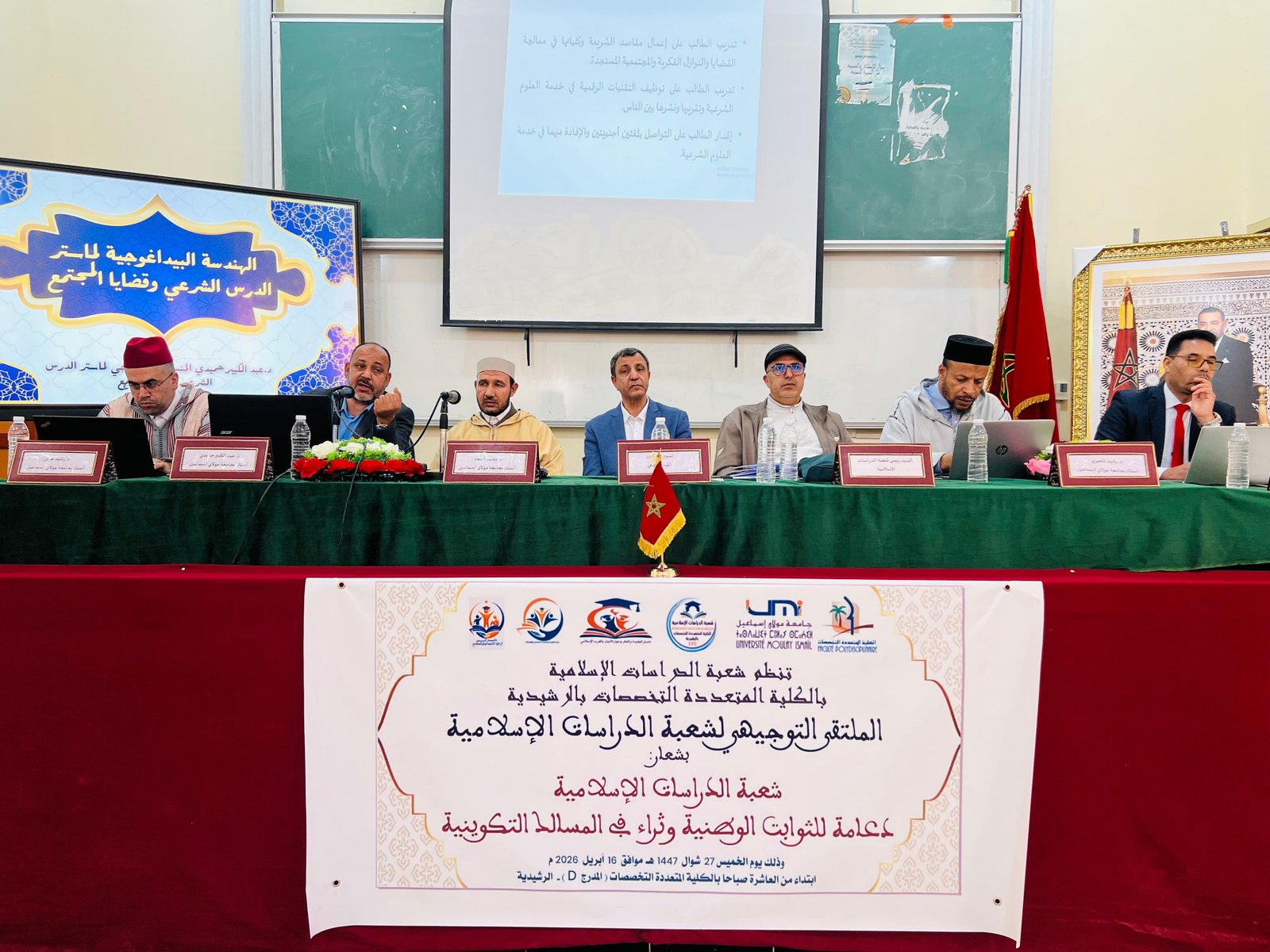 الكلية متعددة التخصصات بالرشيدية تنظم ملتقى توجيهيًا لشعبة الدراسات الإسلامية لتعزيز المسار الأكاديمي للطلبة